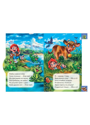 Дитяча книга Маленькому познайці "Хто як каже?" Ранок 237019 українською Ranok Creative (367972217)