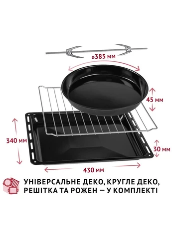 Електропіч MIRAGE 48 BLACK PERFELLI (391607304)