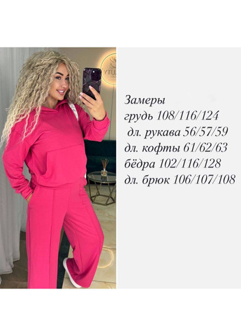 Костюм Турецкая дворнитка брюки и кофта свободного кроя Україна (355373245)