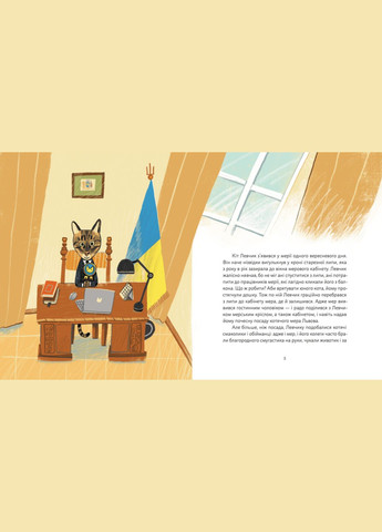 Книга Кот Левчик и Святой Николай. Автор – Наталья Малетич (ВСЛ) Видавництво Старого Лева (338865698)