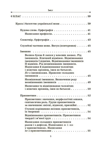 Русский язык. Сборник упражнений и заданий. 5–7 классы Основа (393733174)