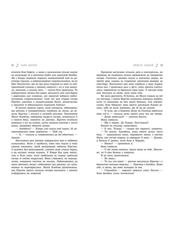 Просто слушай No Brand (359372610)