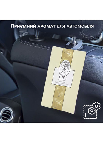 Арома саше пахучка ароматизатор GDragon аромати для білизни шафи в машину ароматичні 6 шт набір Лілія 165_1_6_6 No Brand (362207461)