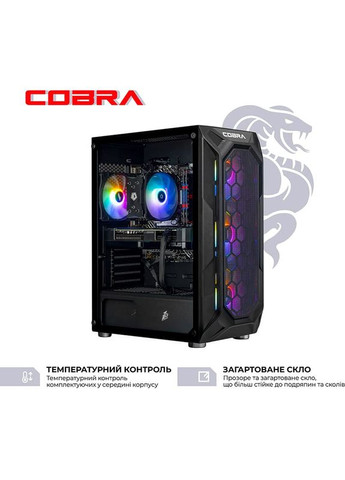 Компьютер Advanced (A55.16.S5.56.22342) Cobra (368901724)