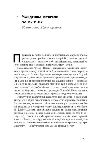 Квантовий маркетинг. Новий спосіб мислення Раджа Раджаманнар Наш Формат (370056072)
