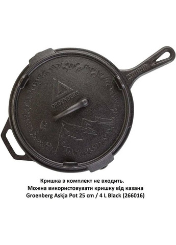 Сковорода Hekla Pan 25 см Black (266022) Groenberg (364872825)