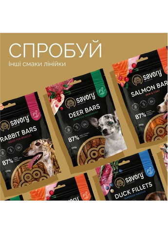 Лакомство для щенков джерки с индейкой 100 г Savory (361931909)