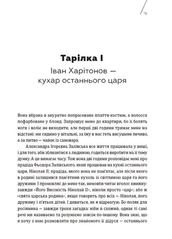 Кухня террора Видавництво Старого Лева (370075035)