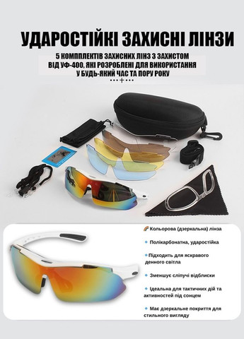 Защитные очки тактические white с поляризацией 5 линз One size+ Solve (339111060)