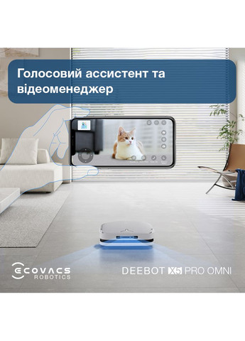 Робот-пылесос Deebot Ozmo X5 Pro Omni (DDX39) White Ecovacs (341489088)