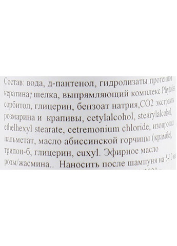 Кондиционер ламинированный с термозащитой 200ml (591067-92831) Nueva Formula (368744464)