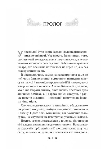 Отель «Магнифик» Vivat (370069139)