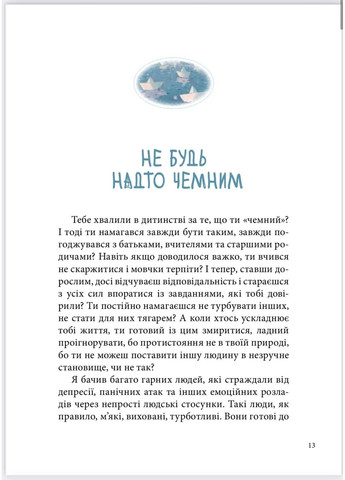 Любов до недосконалого Snowdrop (370067465)