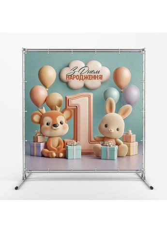 Баннер для фотозоны "Мой первый День рождения" | 1.2×1.2 м | Праздничный фон на 1 год | №43149 Vinylpex (363820328)