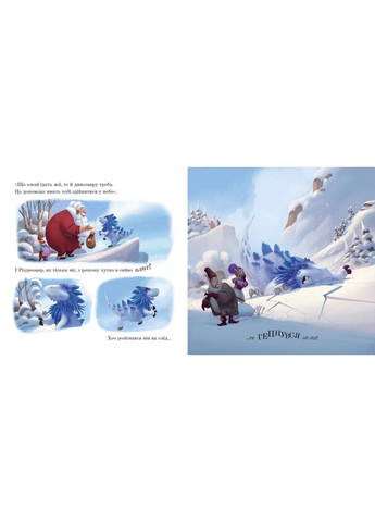 Книга Різдвозавр. Книжка-картинка. Автор - Флетчер Том (ВСЛ) Видавництво Старого Лева (338873708)