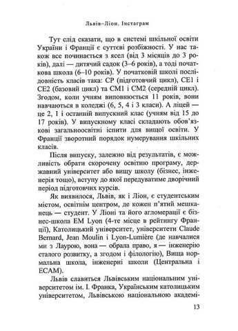 Львів-Ліон. Інстаграм Видавництво "Нора-Друк" (370602933)