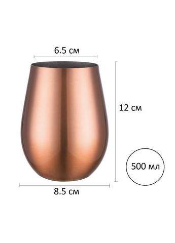 Металевий стакан чашка 500 мл. рожеве золото з нержавіючої сталі REMY-DECOR (293152553)