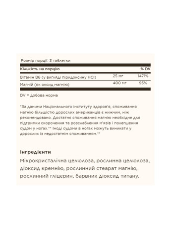 Комплекс минералов Magnesium with Vitamin B6 - 250 tabs Solgar (306462118)