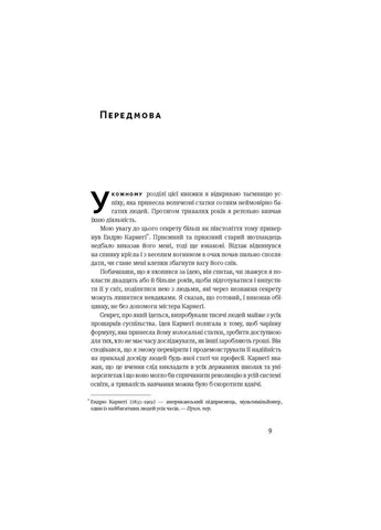 Книга Думай и богатей - Наполеон Хил (9786177388967) Наш Формат (388870663)