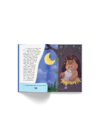 Полезные сказки. Сказки для засыпания. Елена Йигитер Кристалл Бук (305063916)