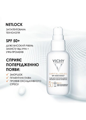 Сонцезахисний невагомий флюїд проти ознак фотостаріння шкіри обличчя, SPF 50+ Capital Soleil UV-Age Daily 40ml (918116-690) Vichy (368659914)