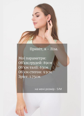 Топ женский бесшовный на широких бретелях Giulia TANK TOP (316683696)