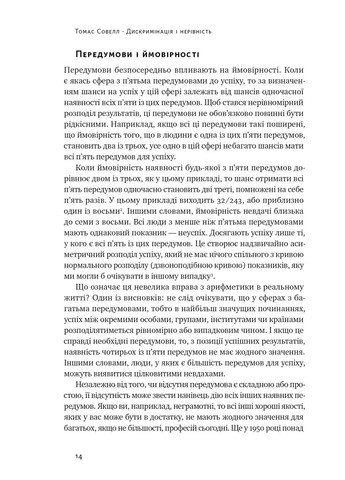 Дискримінація і нерівність Наш Формат (370055596)