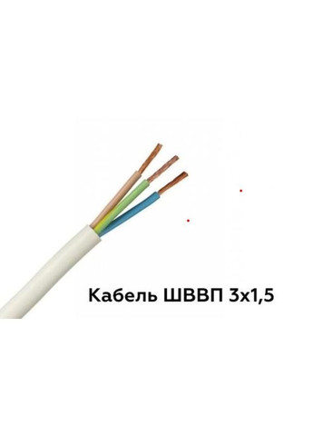 Кабель ШВВП 3х1,5 (кратно 5м) Каблекс Україна (362603481)