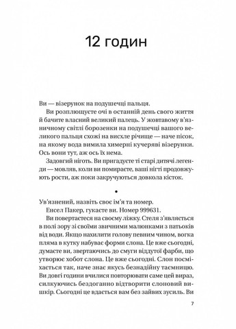 Книга Записки по казни / Даня Кукафка. Серия - Художественная литература (на украинском) Vivat (328904909)