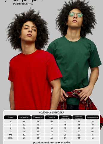 Червона набір чоловічих футболок pack червоний, зелений 2шт YAPPI