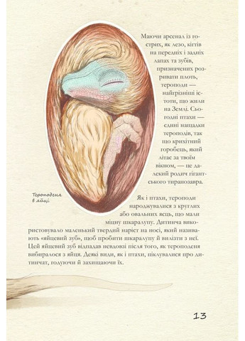 Крейдовий період: Динозаври та інші прадавні тварини КСД (370102328)