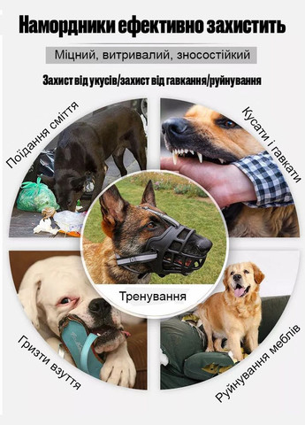 Намордник для собак, силіконовий з рефлективом № 4 Maychan (299915308)