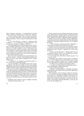 Луциан. Обед Изабель РАНОК (349838461)