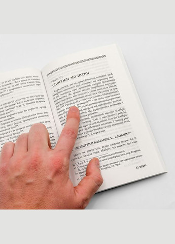 Глиняные сосуды – практика личной молитвы по святоотеческой традиции | Габриэль Бунге Свічадо (314511154)