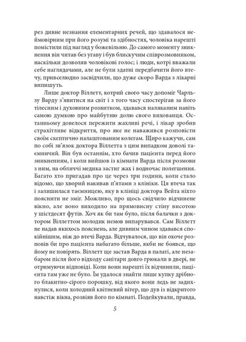 Справа Чарльза Декстера Варда Фоліо (370060850)