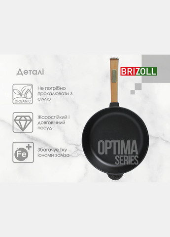 Чавунна сковорода Optimа 280 х 60 мм Brizoll (322732479)
