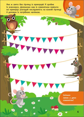 Учусь с мышью No Brand (368828731)