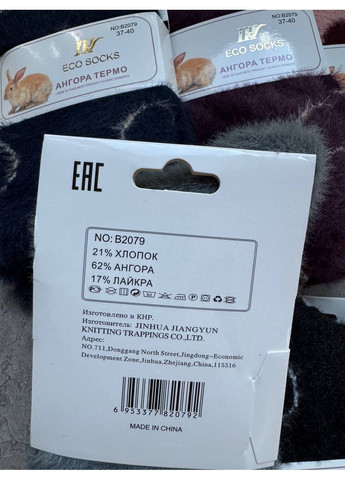 Комбинированные носки "" женские 6 пар, зима ангора Шугуан (361148081)