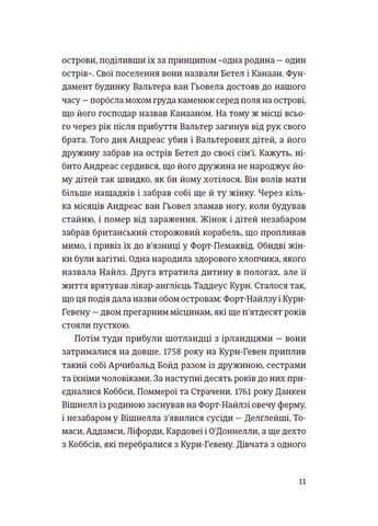 Книга Елізабет Гілберт. Суворі чоловіки Видавництво Старого Лева (368709211)