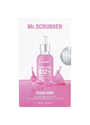 Mr. Scrubber Заспокійлива сироватка для Mr.Scrubber Cobalamin B12 для підтримки захисного бар'єру шкіри обличчя 30 мл — Крем, Україна (342715694)