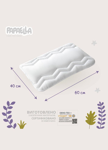 Набор детский в кроватку Comfort одеяло 100х135 см и подушка 40х60 см антиаллергенный для детей IDEIA (317965893)
