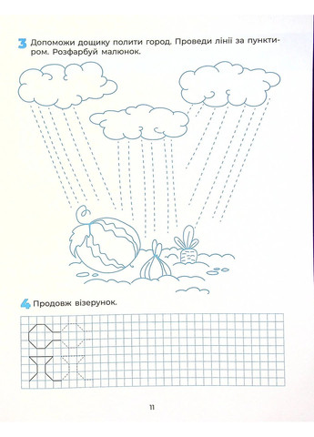 Готовим руку к письму. Рабочая тетрадь. 5-6 лет Основа (370066603)