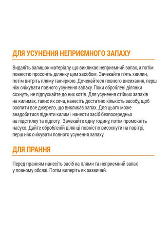 Спрей NM Dog Orange Oxy Spray для собак, усунення плям і запахів, 709 мл 8in1 (365592979)