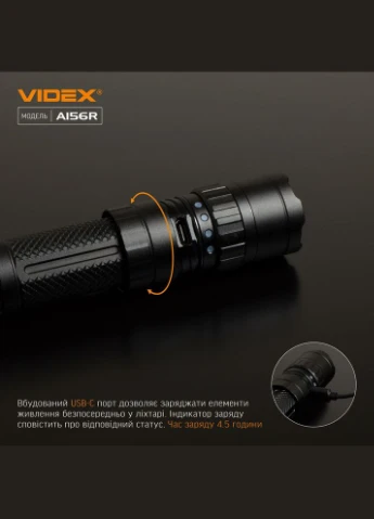 Портативний світлодіодний ліхтарик VLF-A156R 1700Lm 6500K Videx (365290309)