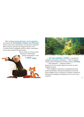 Цікаві смурфосторії. (Смурфи. Колекція історій). - 978-617-09-9642-8 РАНОК (352196680)