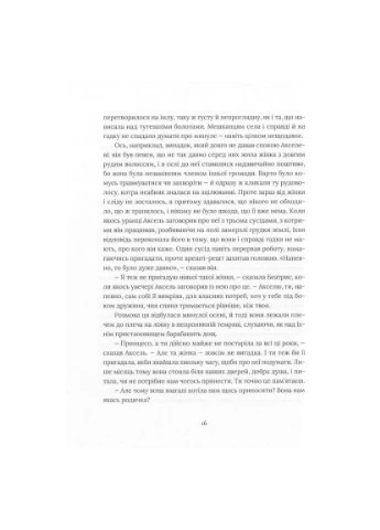 Книга Захороненный великан - Кадзуо Исигуро (9786176794707) Видавництво Старого Лева (394579812)