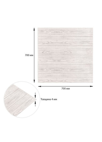 Самоклеюча декоративна 3D панель 700х700х4мм Біле дерево (383) SW-00000652 Sticker Wall (370674904)