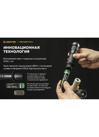 Ліхтар Dobermann Pro v4 MAX Armytek (395316019)