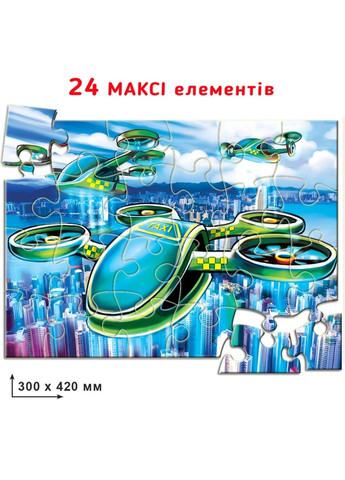 Дитяча гра-пазл "Повітряне таксі" 188397, 24 елементи ЕНЕРГІЯ ПЛЮС (367969734)