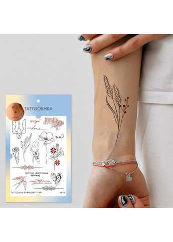 Тату набор "Свет победит тьму" Tattooshka (303140680)